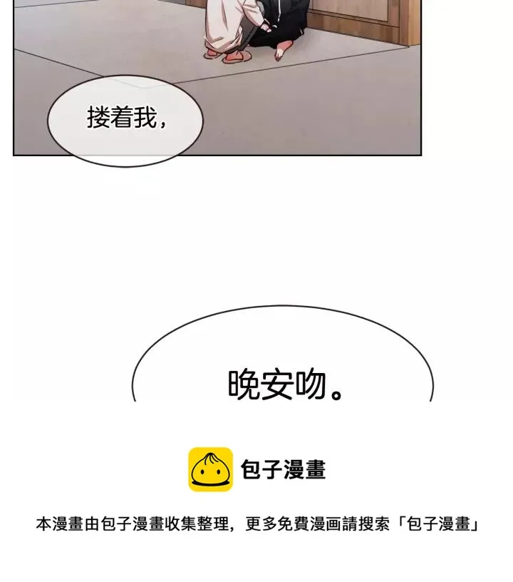 第29话 让我怎么讨厌你 第41页