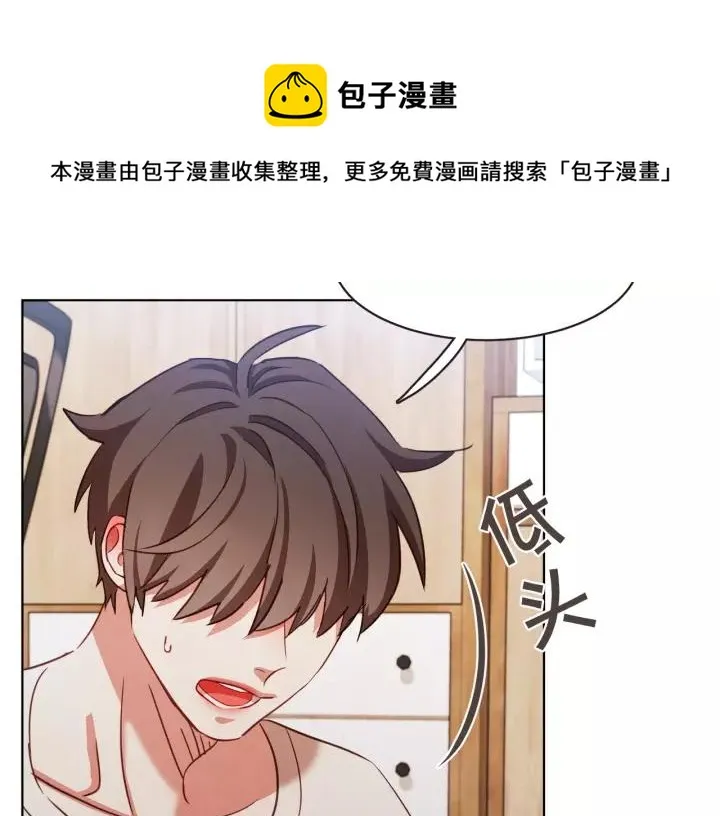 第29话 让我怎么讨厌你 第45页