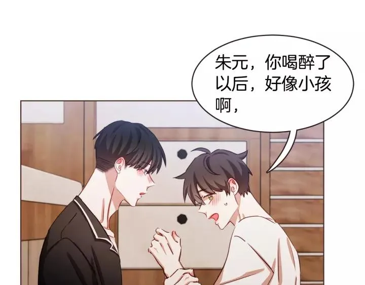 第29话 让我怎么讨厌你 第47页