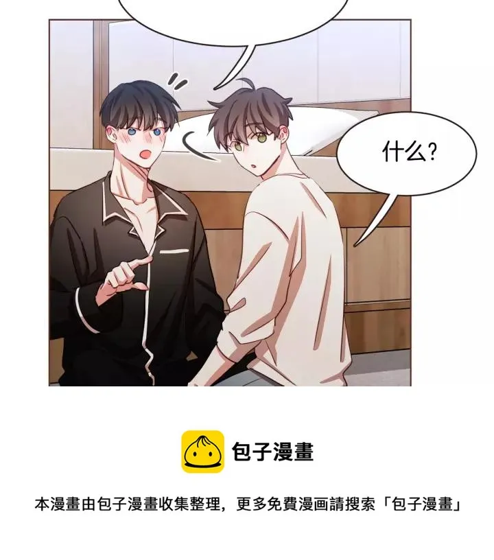 第29话 让我怎么讨厌你 第49页