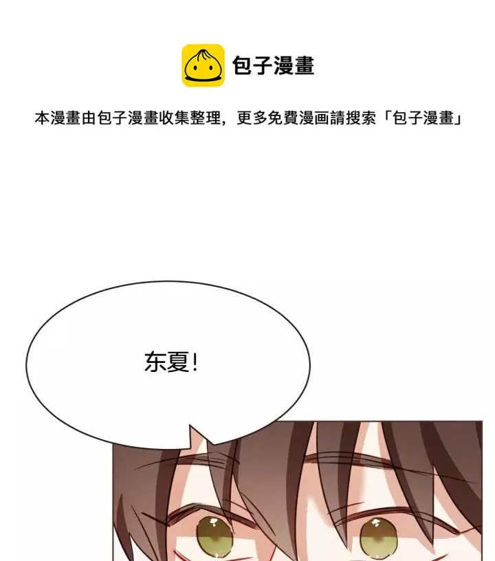 第30话 晚安 第1页