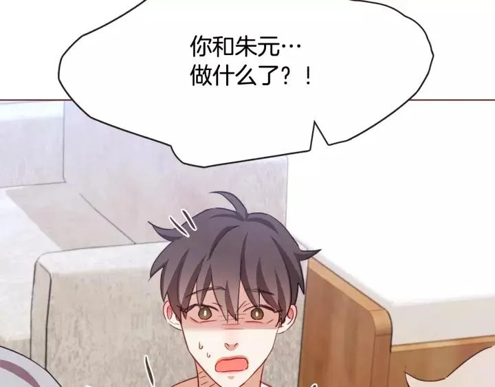 第30话 晚安 第3页