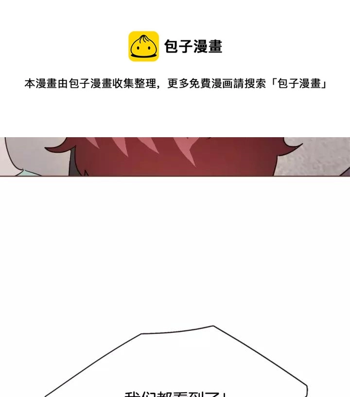 第30话 晚安 第5页