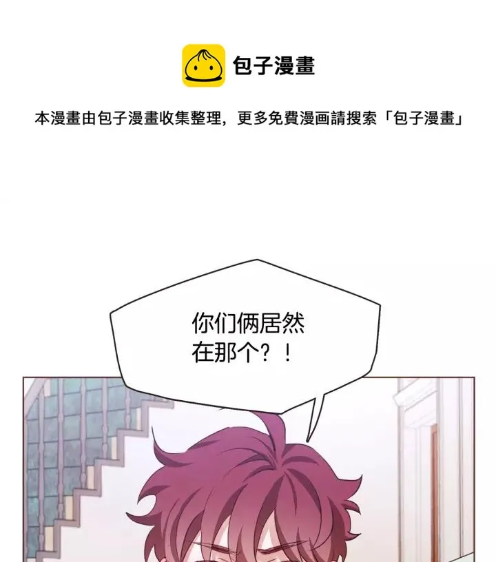 第30话 晚安 第9页