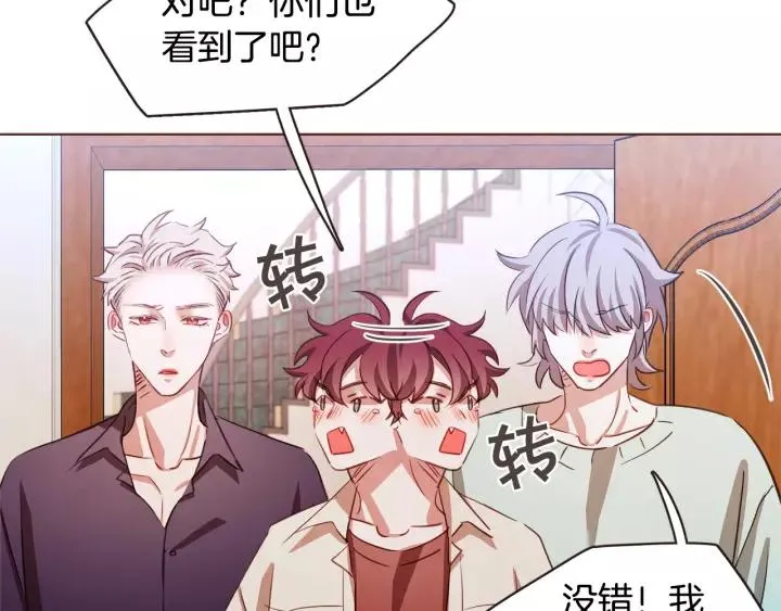 第30话 晚安 第11页