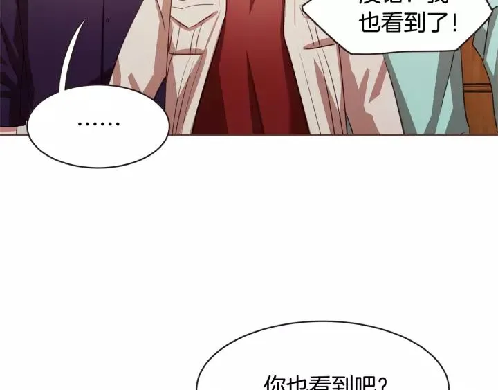 第30话 晚安 第12页