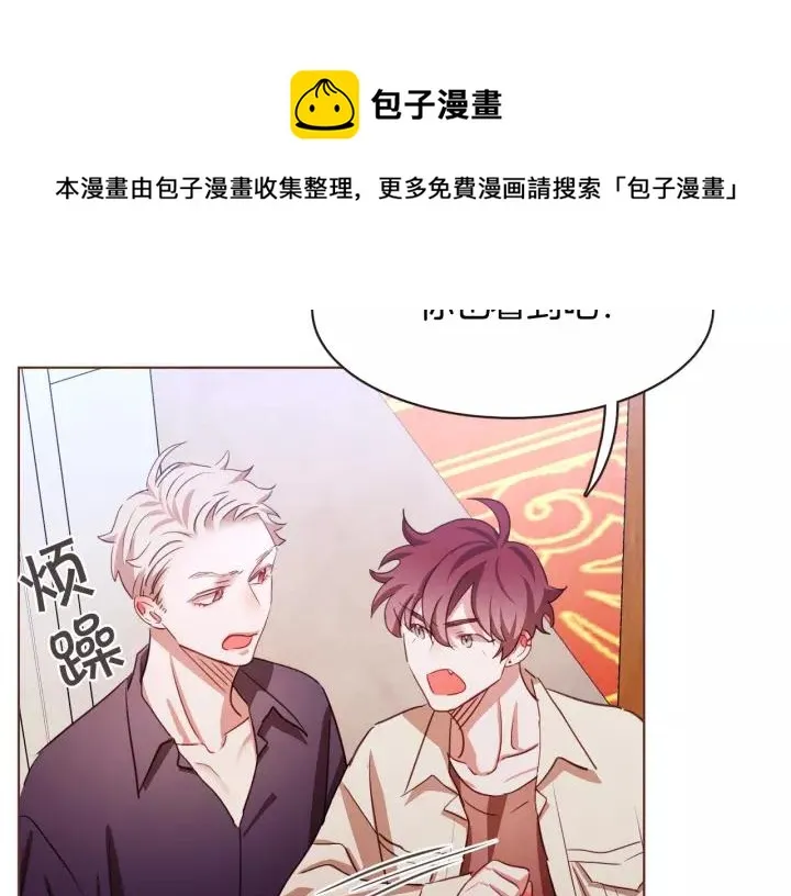 第30话 晚安 第13页