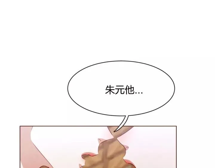 第30话 晚安 第20页