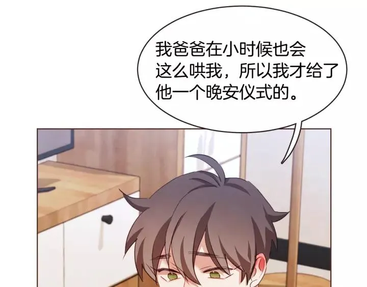 第30话 晚安 第24页
