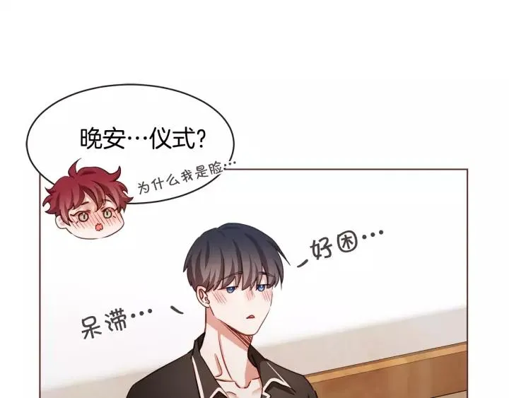 第30话 晚安 第26页