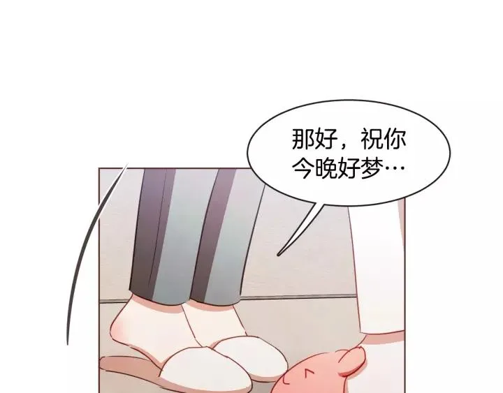第30话 晚安 第34页