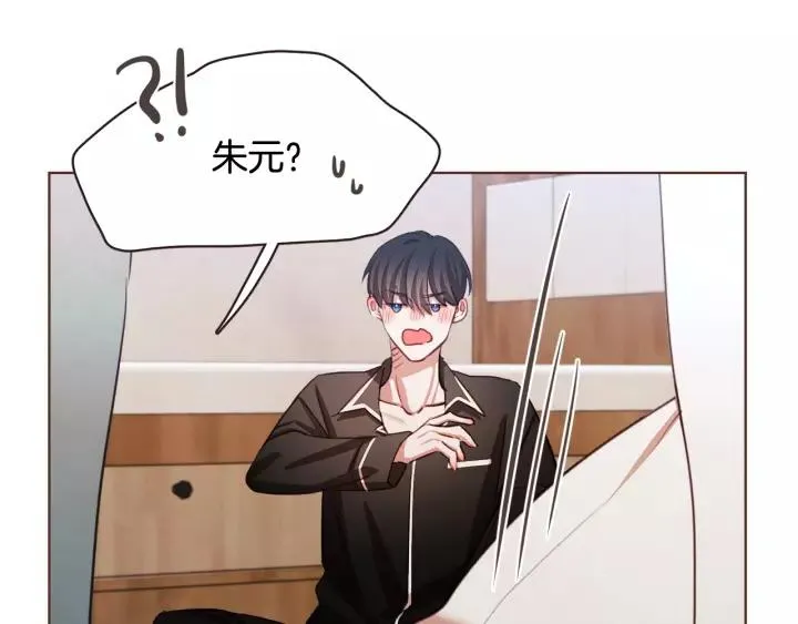 第30话 晚安 第43页