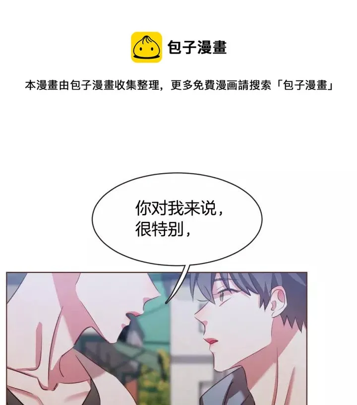 第31话 解酒汤 第1页