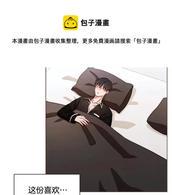 第31话 解酒汤 第13页