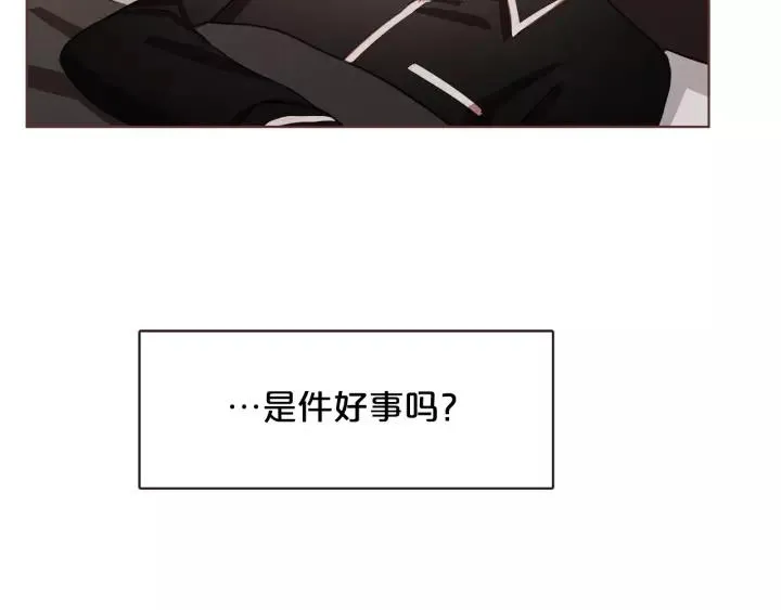 第31话 解酒汤 第16页