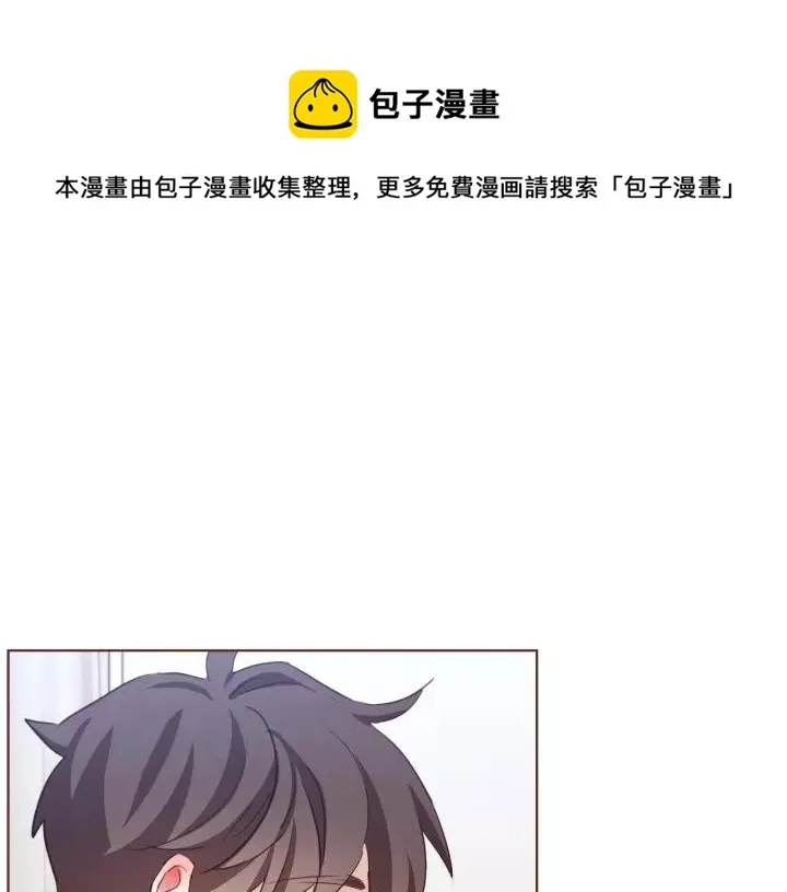 第31话 解酒汤 第17页