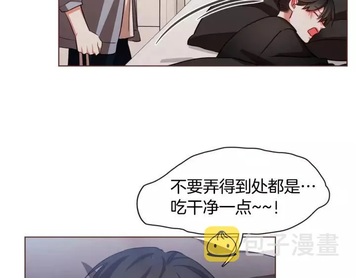 第31话 解酒汤 第20页