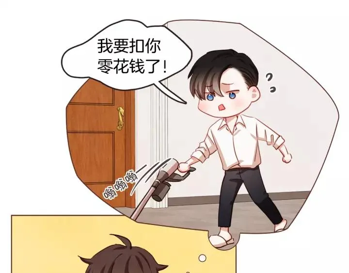 第31话 解酒汤 第23页