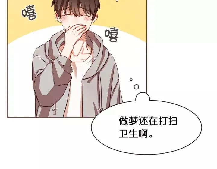 第31话 解酒汤 第24页