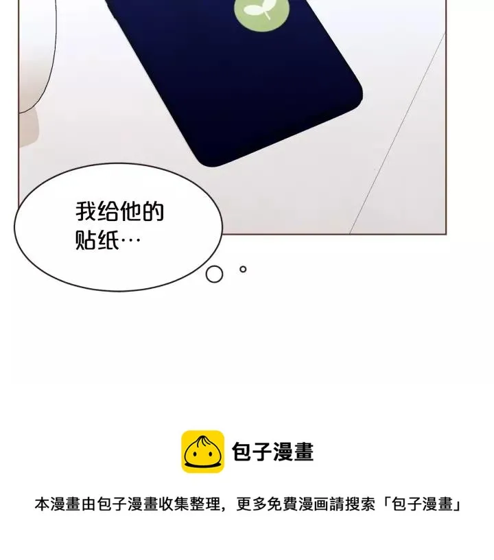 第31话 解酒汤 第29页