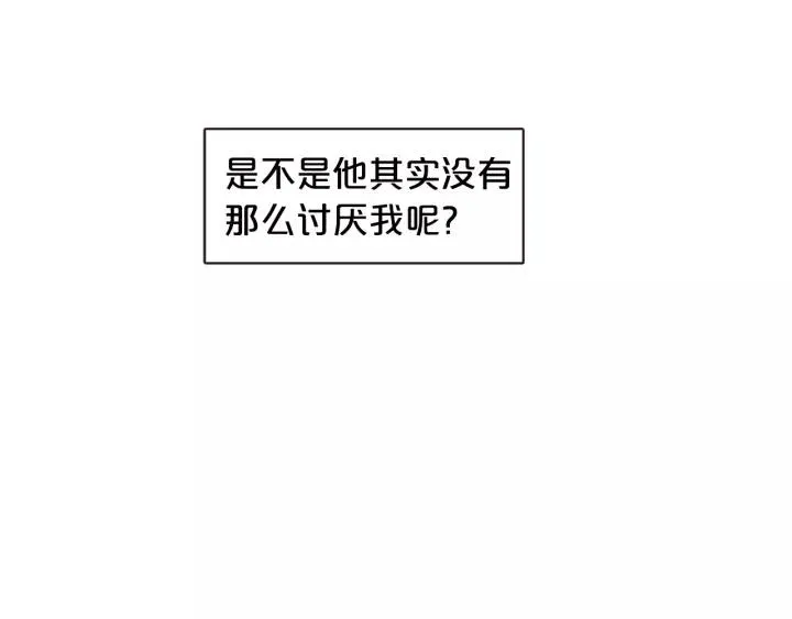 第31话 解酒汤 第34页
