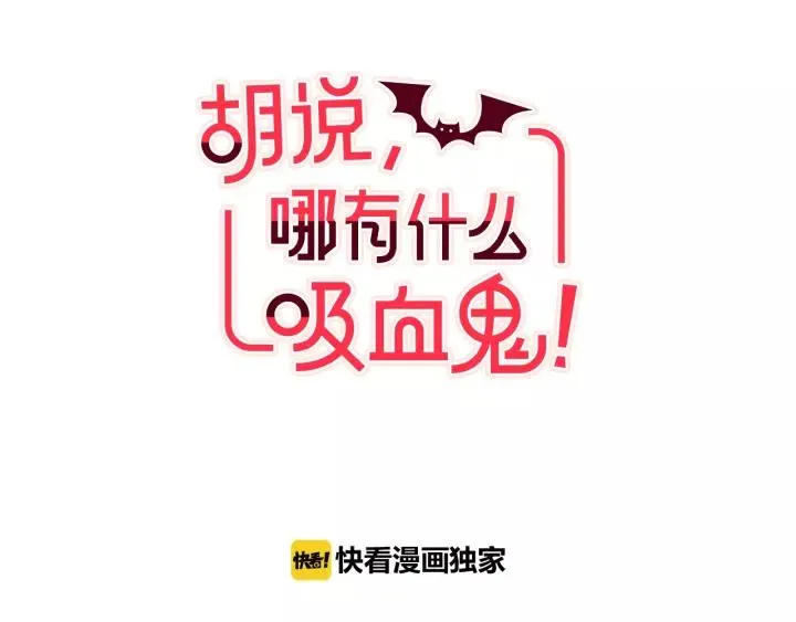 第31话 解酒汤 第35页