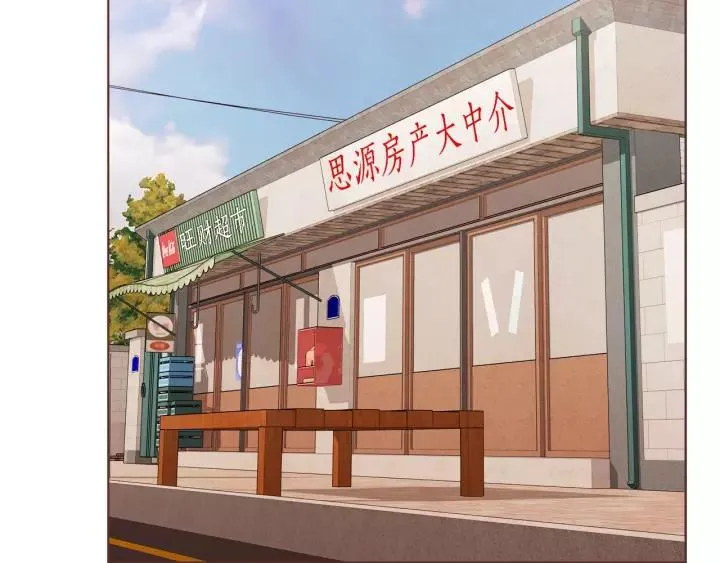 第31话 解酒汤 第38页