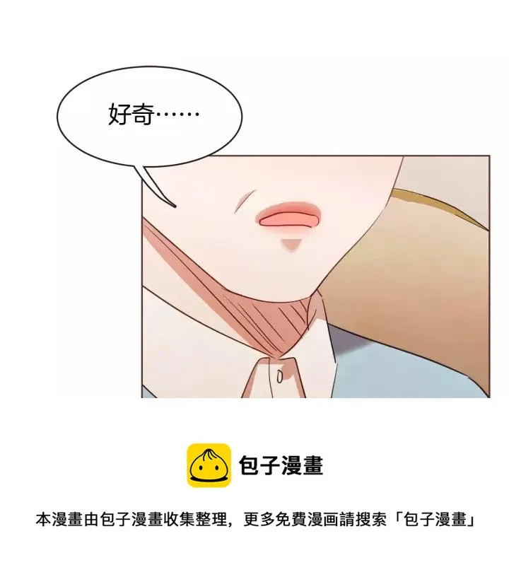 第31话 解酒汤 第41页