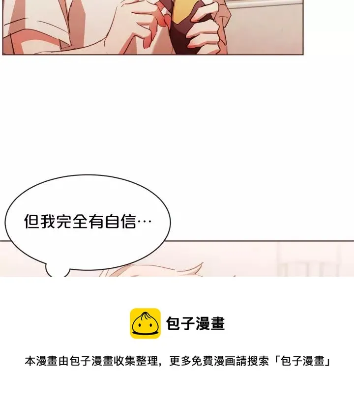 第32话 无措 第9页