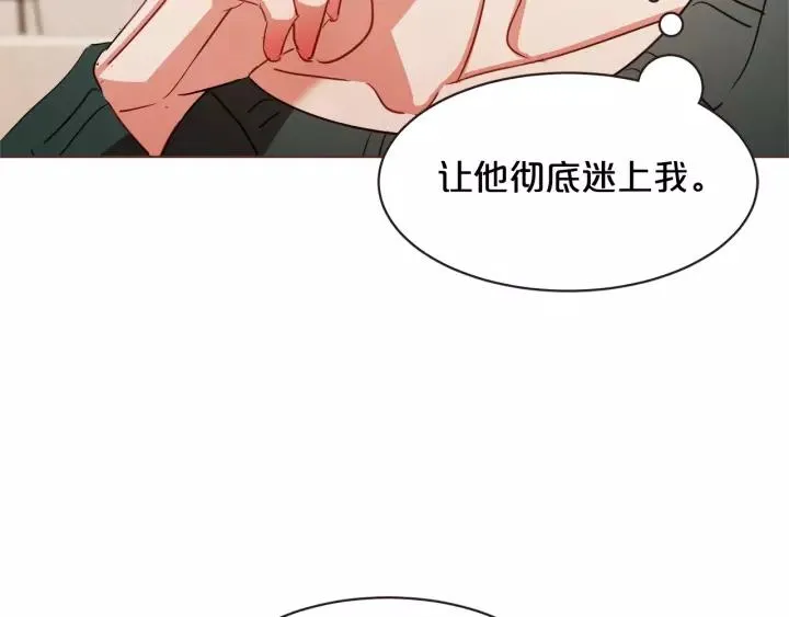 第32话 无措 第11页