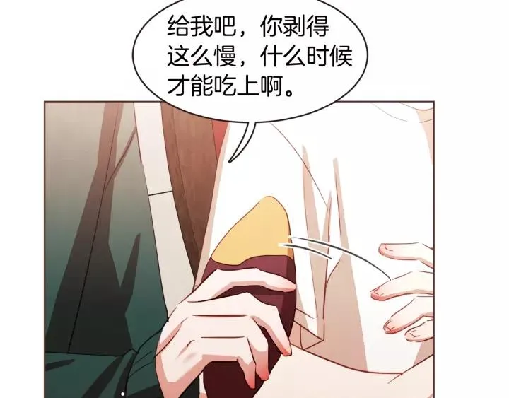 第32话 无措 第12页
