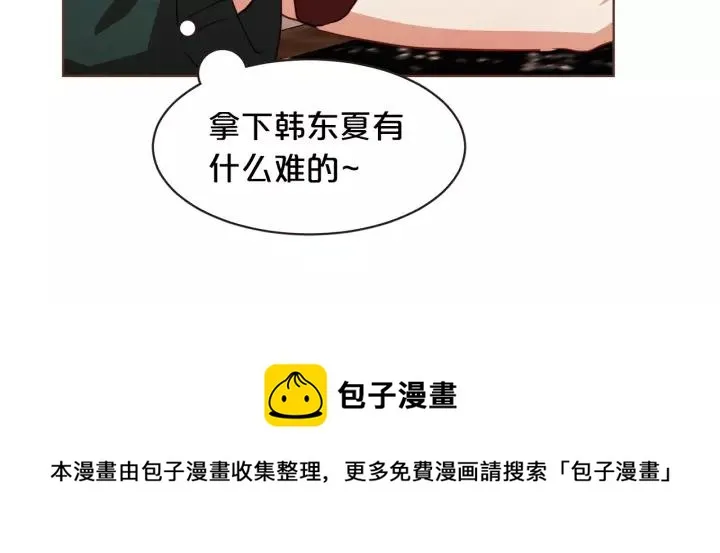 第32话 无措 第13页