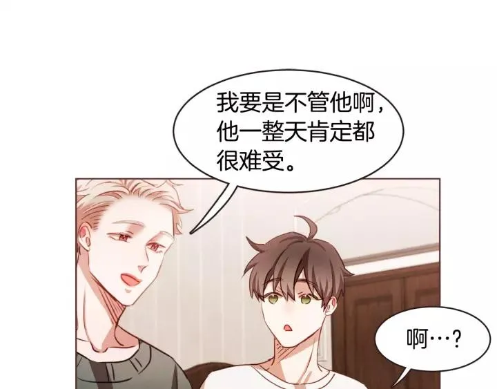 第32话 无措 第14页