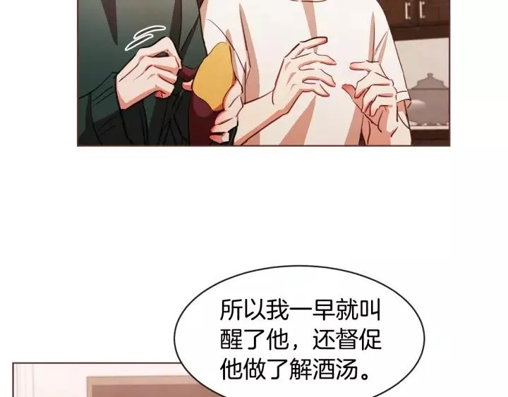 第32话 无措 第15页