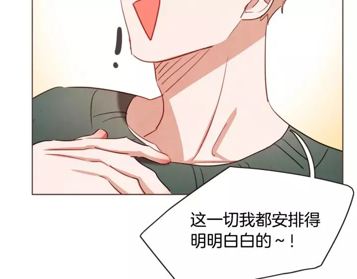 第32话 无措 第18页