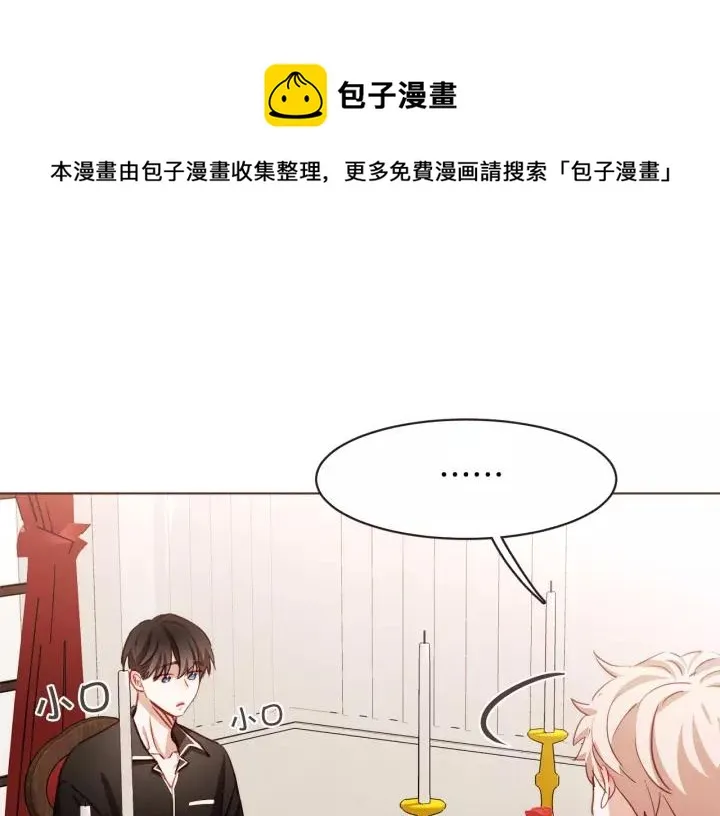 第32话 无措 第21页