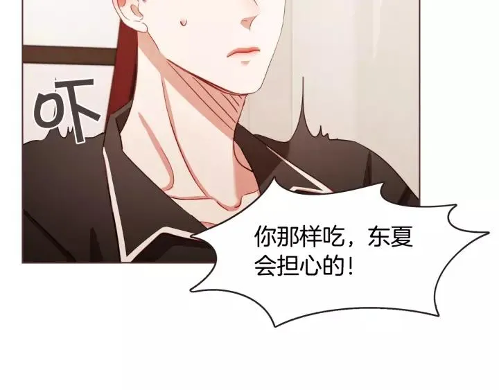 第32话 无措 第24页
