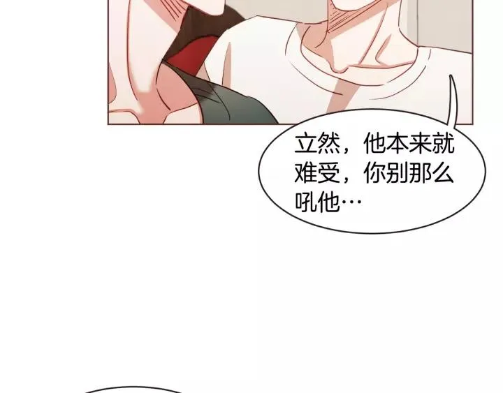 第32话 无措 第26页
