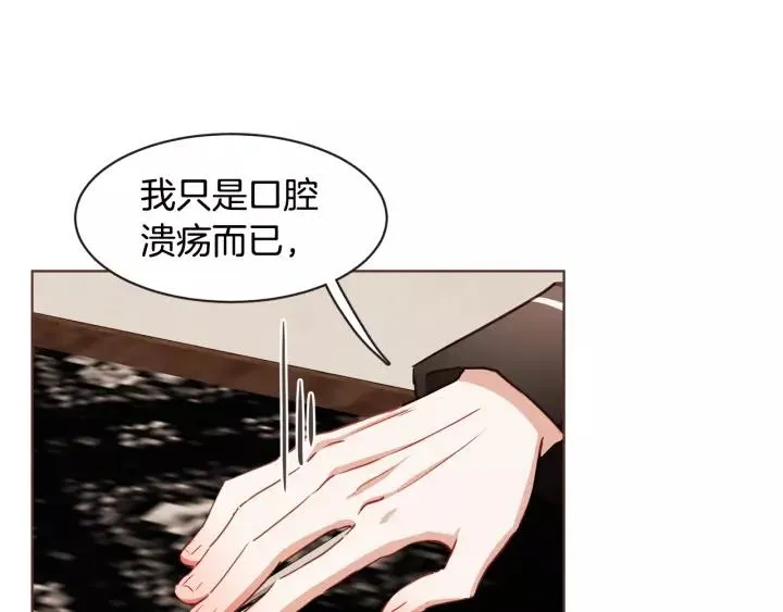 第32话 无措 第30页