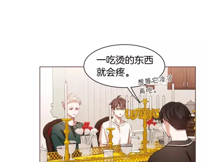第32话 无措 第32页
