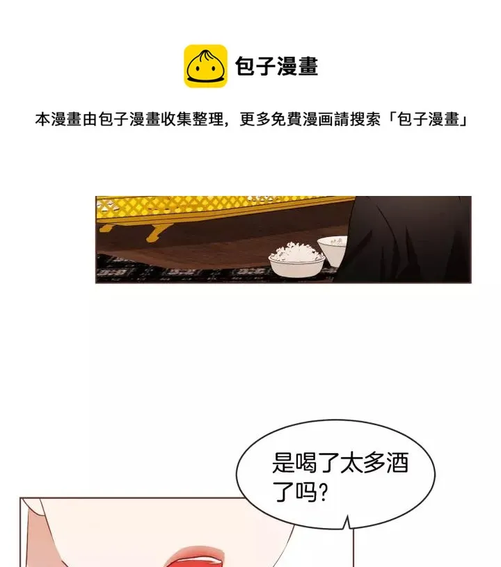 第32话 无措 第33页