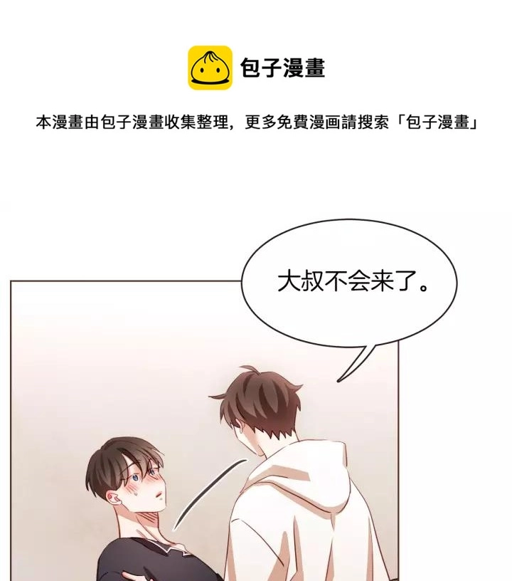 第34话 要不要喝我的血 第1页
