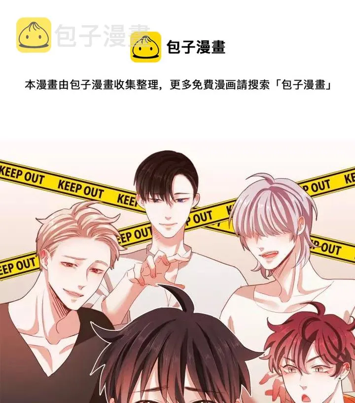 第36话 过度吸血 第1页