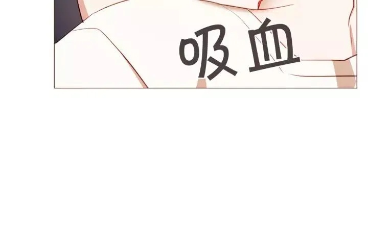 第36话 过度吸血 第10页