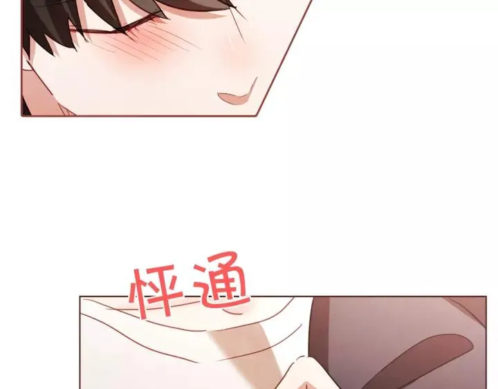 第36话 过度吸血 第16页