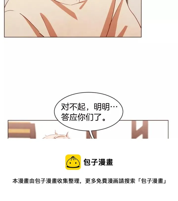 第37话 你不是很清楚吗 第9页