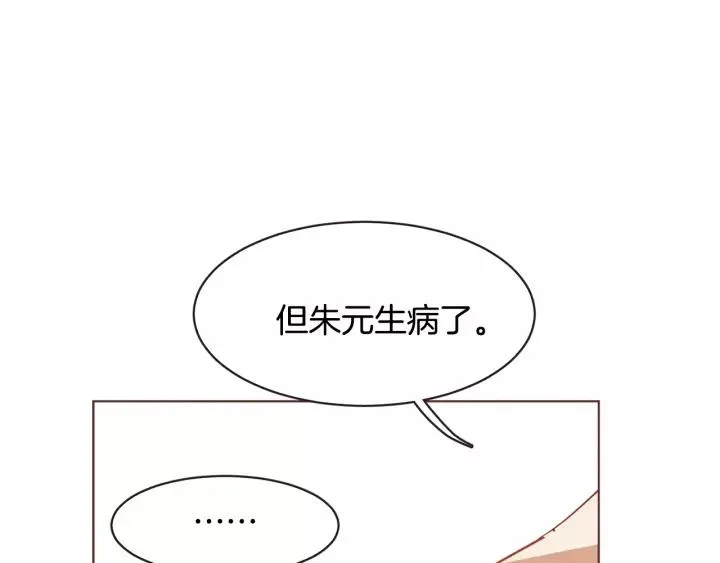 第37话 你不是很清楚吗 第11页