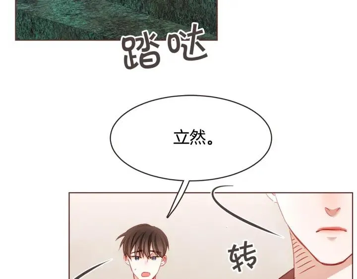 第38话 这个不能让 第6页