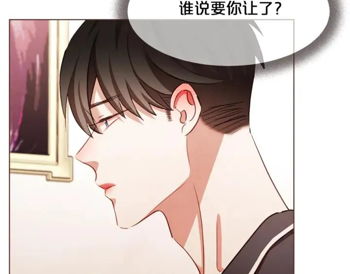第39话 我可以在这睡吗？ 第8页