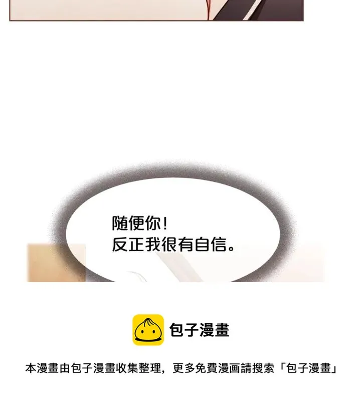 第39话 我可以在这睡吗？ 第9页